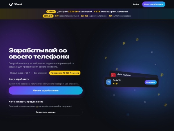vboost